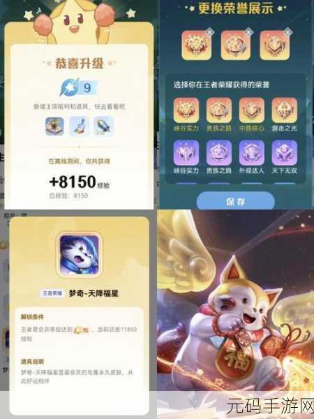 王者荣耀新皮肤揭秘，梦奇天降福星，获取攻略大放送