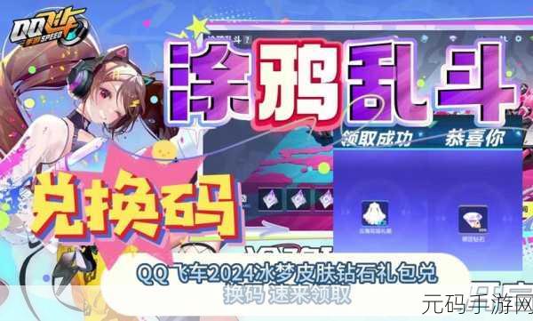 QQ飞车手游积分攻略，解锁高分秘籍与积分兑换福利