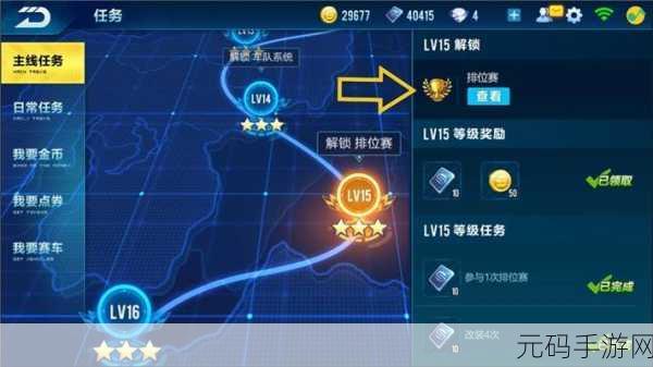 QQ飞车手游积分攻略，解锁高分秘籍与积分兑换福利
