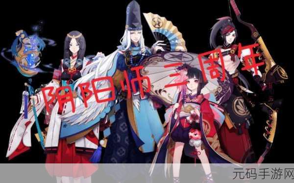 阴阳师平安京相识成就解锁秘籍,速刷攻略大公开