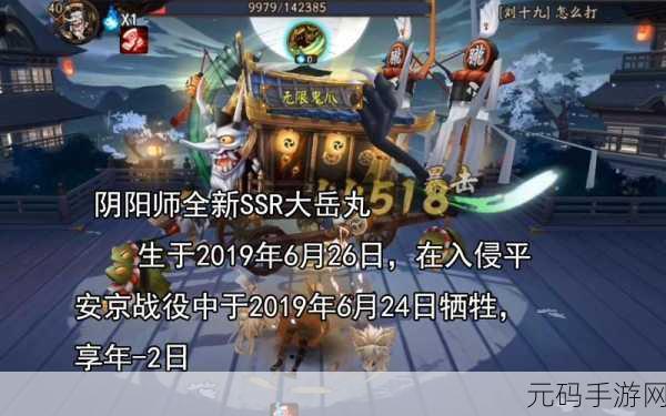 阴阳师平安京相识成就解锁秘籍,速刷攻略大公开