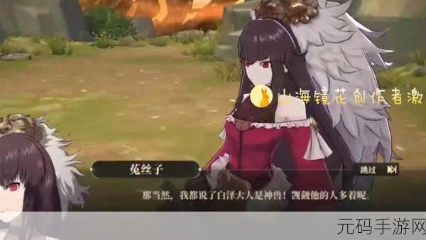 山海镜花中菟丝子培养价值及女主技能属性全解析