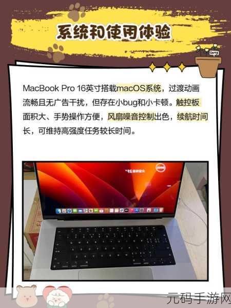 16岁日本学生MacBookPro评测探讨:1. 16岁日本学生眼中的MacBook Pro:性能与学习的完美结合