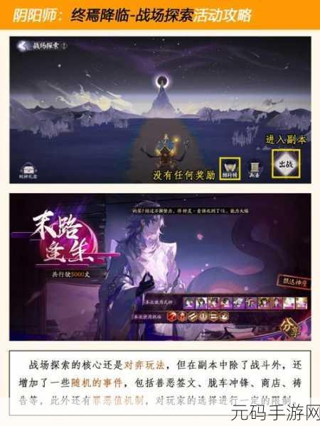 阴阳师探索新秘境，波间隐鲤鱼位置揭秘与宝图线索详解