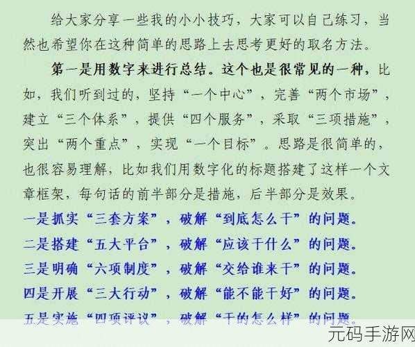 王叔快点可以吗我赶去上班:当然可以!以下是一些扩展后的标题建议: