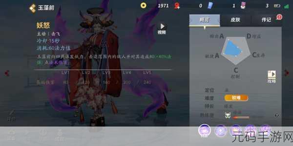 决战平安京,玉藻前二三四技能全解与实战致胜秘籍