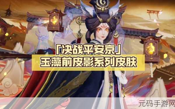 决战平安京,玉藻前二三四技能全解与实战致胜秘籍