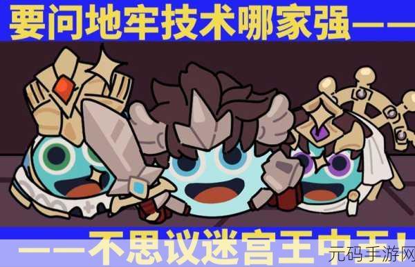 不思议迷宫秩序域M07，全新冒险挑战等你来战