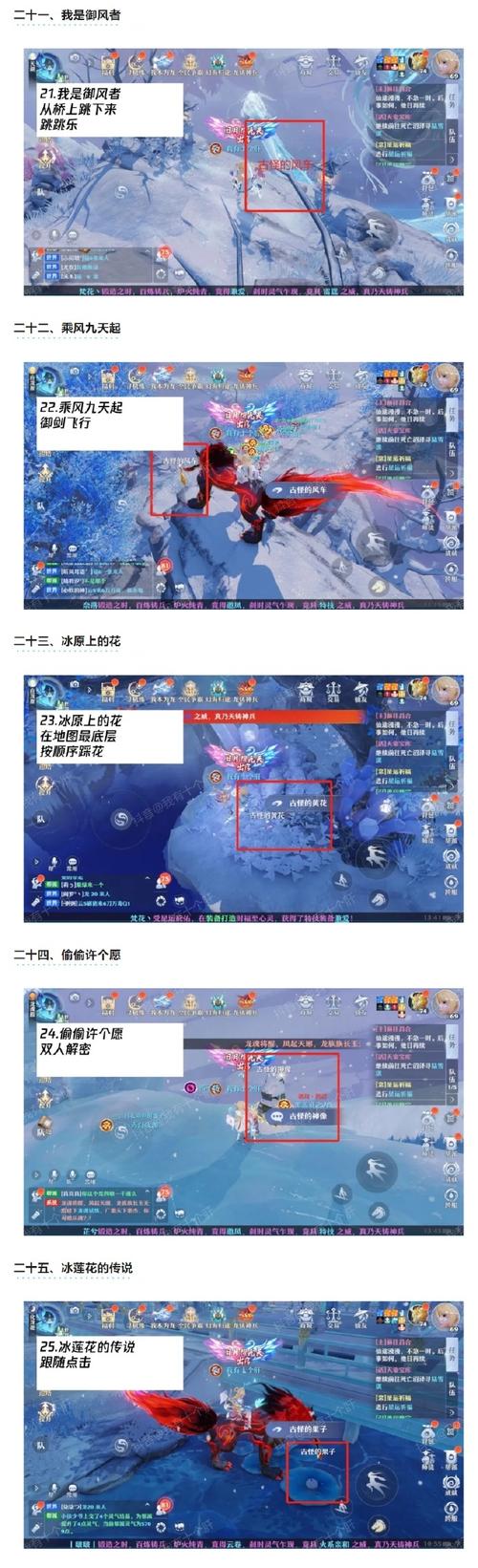 梦幻新诛仙,草庙村探灵之旅,25个神秘地点全揭秘
