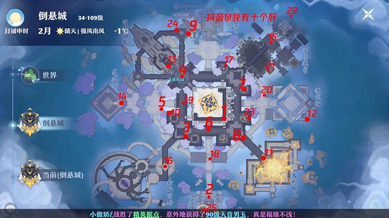 梦幻新诛仙,草庙村探灵之旅,25个神秘地点全揭秘