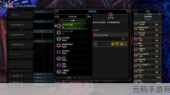 怪物猎人 OL 太刀派系与属性抉择，制霸狩猎场的关键