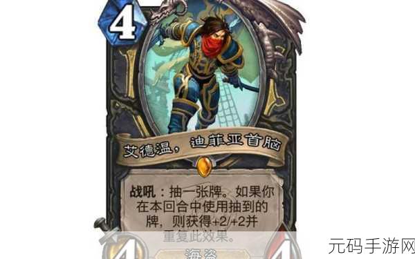 埃德温·范克里夫，炉石传说卡牌的传奇再现
