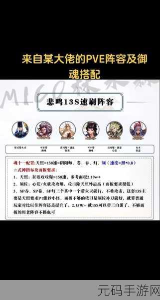 阴阳师御魂搭配秘籍，解锁输出最大化之道