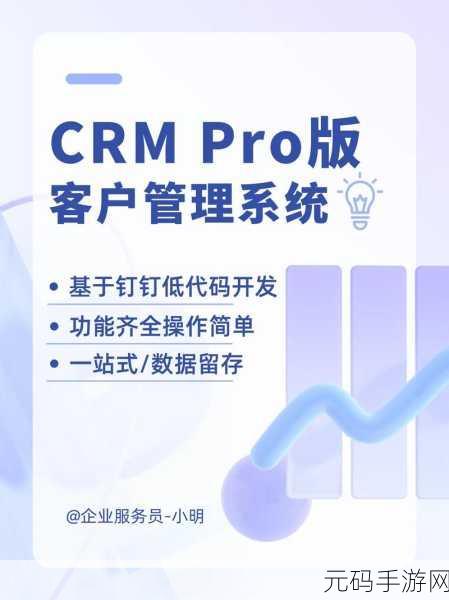 国内永久免费CRM系统突然翻红：1. 免费CRM系统崛起，助力企业高效管理客户关系