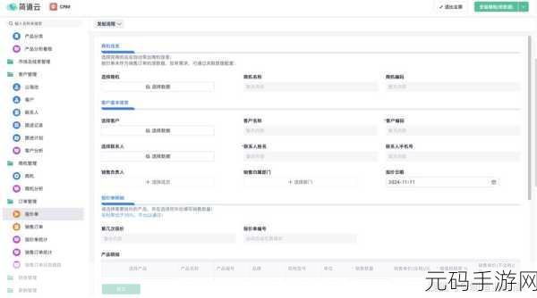 国内永久免费CRM系统突然翻红：1. 免费CRM系统崛起，助力企业高效管理客户关系