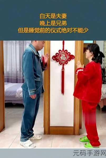 白天做兄弟晚上做夫妻:1. 白天兄弟情深,夜晚温柔相依