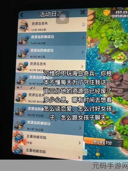 海岛奇兵，资源岛抢夺战术全揭秘