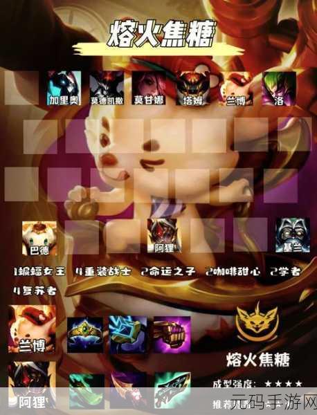 金铲铲之战 S12 赛季 堡垒崔丝塔娜的致胜秘籍