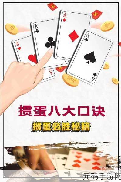 掼蛋高手技艺训练:1. 掼蛋高手必备:提升技艺的全面训练方法