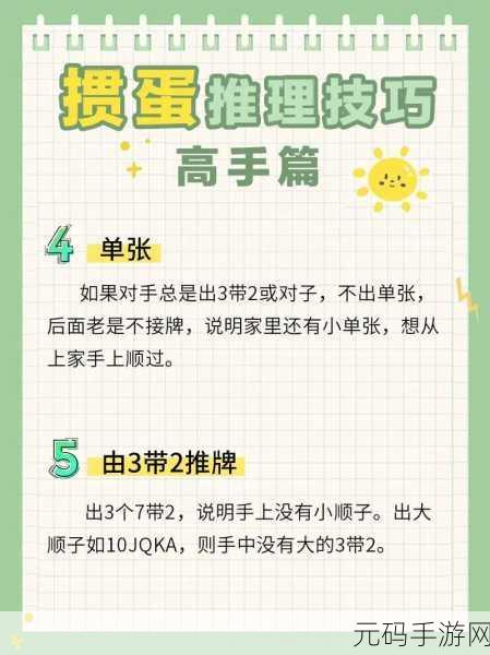 掼蛋高手技艺训练:1. 掼蛋高手必备:提升技艺的全面训练方法