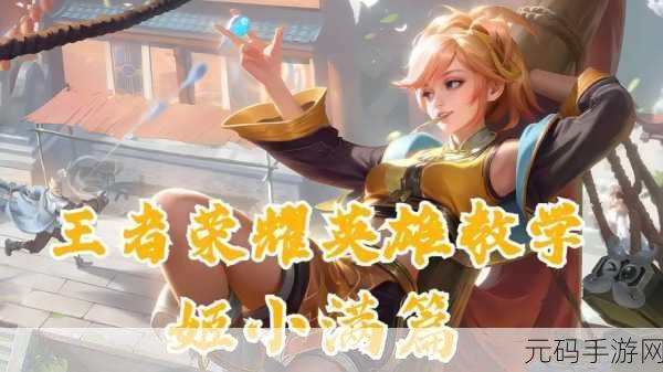 姬小满奖励别的男英雄:1.姬小满赠予男英雄的荣耀与挑战