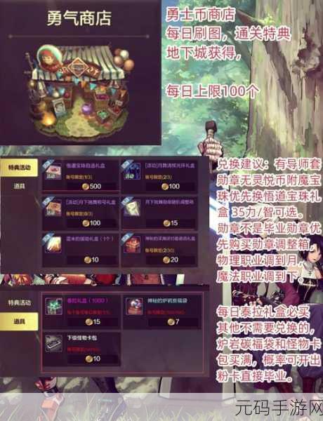 DNF 手游公会庆典活动全攻略，畅玩无限精彩