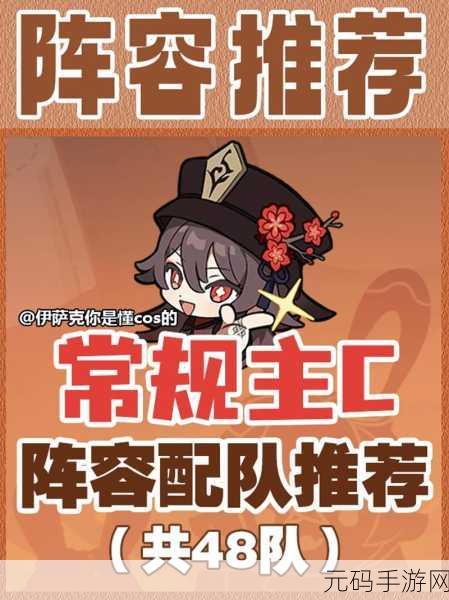 原神提纳里配队深度解析，打造无敌草元素战队