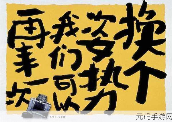 换个姿势再来一次:1. 换个角度,重新定义你的体验