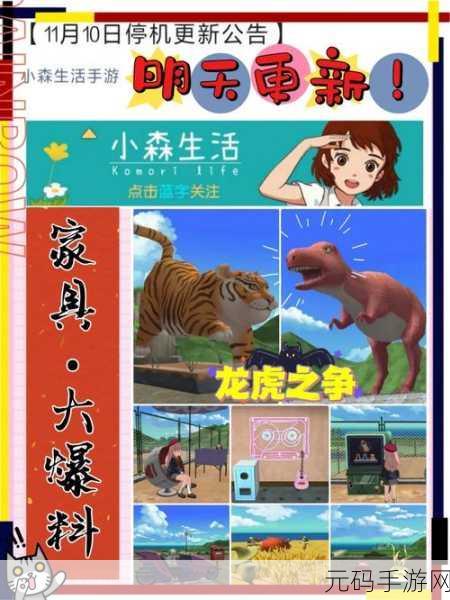 小森生活亲密度提升秘籍,解锁温馨游戏社交新体验