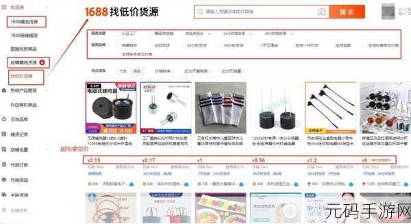 成品网站货源1688推出新品：当然可以，以下是一些基于成品网站货源1688推出新品的标题示例：