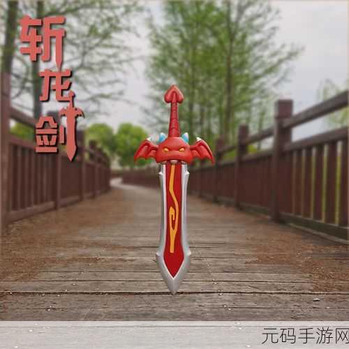 香肠派对中寻找圣剑的终极指南