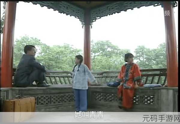 青青河边草免费观看电视剧：好的，这里有一些基于《青青河边草》的新标题建议，字数均不少于10个：