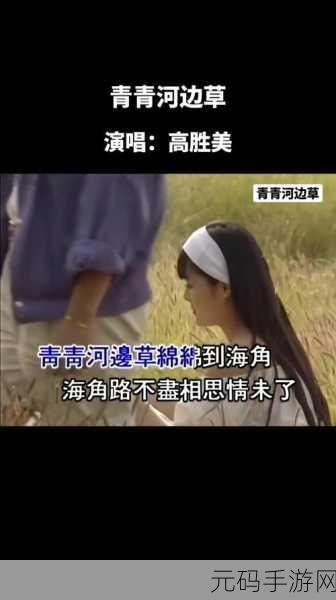 青青河边草免费观看电视剧：好的，这里有一些基于《青青河边草》的新标题建议，字数均不少于10个：