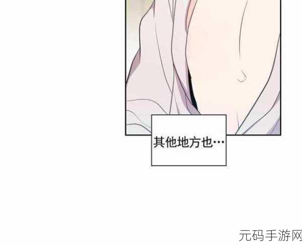 韩漫嘿啾漫画进入：1. 《嘿啾：心跳加速的校园恋爱