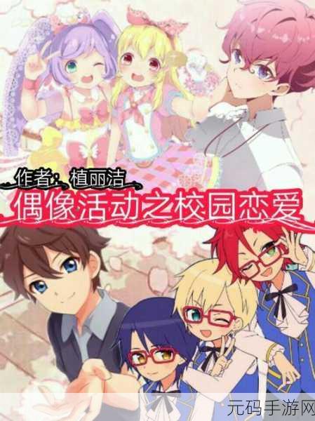 韩漫嘿啾漫画进入：1. 《嘿啾：心跳加速的校园恋爱