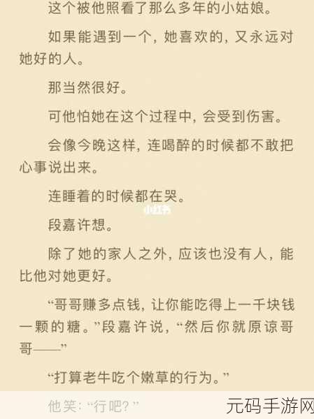 大不大试试不就知道了笔趣阁:当然可以!以下是一些关于“大不大试试不就知道了”的拓展标题,字数不少于10个: