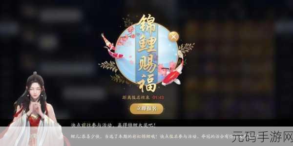 天涯明月刀手游先人秘藏 4 锦鲤攻略，探寻神秘宝藏之地