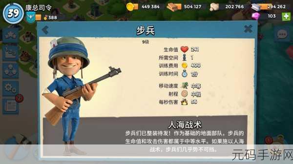 海岛奇兵1-8本兵种搭配全攻略,助你称霸海域!