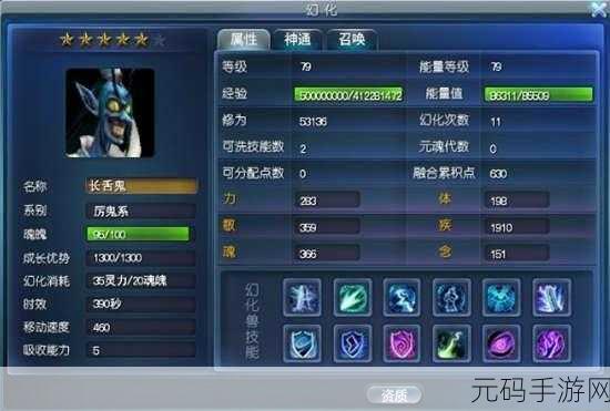 天下 HD 实用元魂全解析，带你称霸江湖