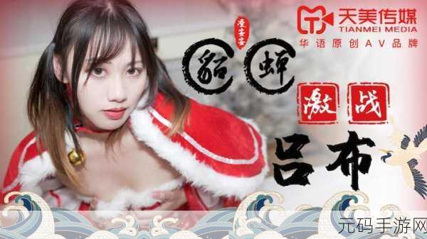 天美传媒国产电视推荐:1. 天美传媒:引领中国电视剧新风潮