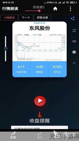 免费行情软件网站下载大全安全吗：1. 如何选择安全的免费行情软件下载网站？