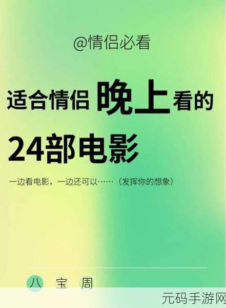 晚上两个人单独看爱情电影适合什么：1. 《夜晚的浪漫：两个人共同追寻爱情电影的温馨时刻