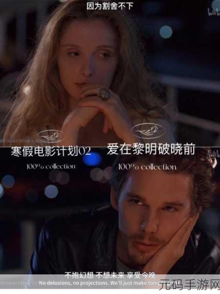 晚上两个人单独看爱情电影适合什么：1. 《夜晚的浪漫：两个人共同追寻爱情电影的温馨时刻
