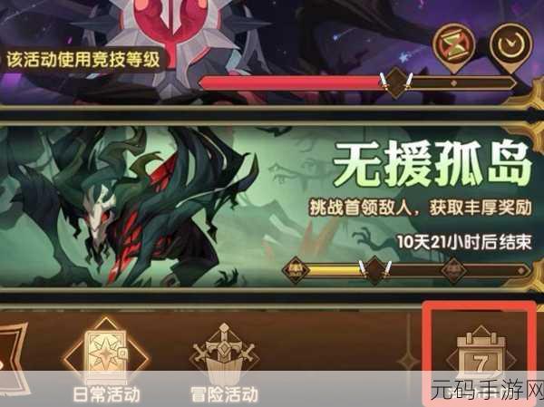 剑与远征新副本揭秘,万灵之幽通关攻略与丰厚奖励