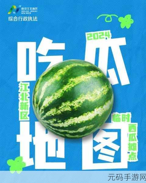 黑料网独家爆料免费吃瓜：1. 黑料网揭秘：吃瓜群众的真实心声大曝光
