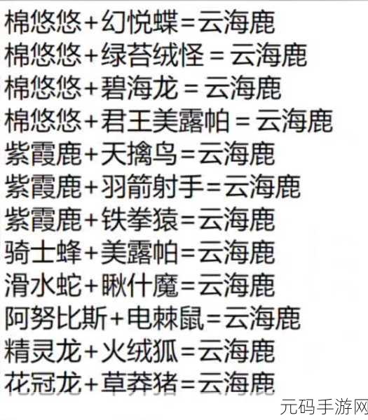 幻兽帕鲁新纪元，异构格里芬配种公式配方全揭秘