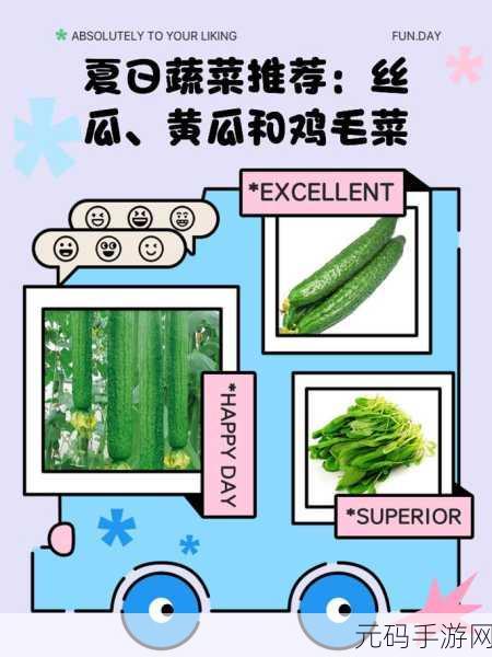 番茄黄瓜丝瓜草莓秋葵大全:1. 番茄黄瓜丝瓜:夏日清凉的最佳搭配