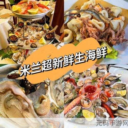 幻塔新美食揭秘，藤壶海鲜披萨制作方法大公开