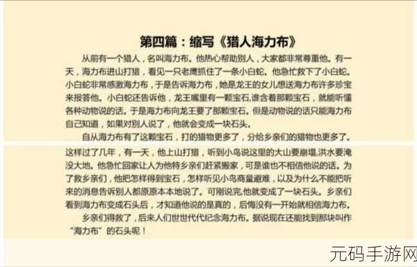 16级猎人练级雕文：1. 16级猎人练级雕文的全面解析与技巧提升