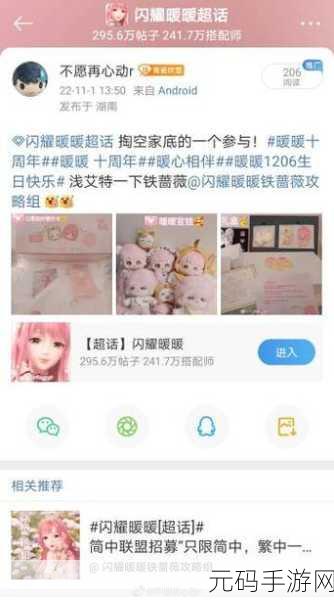 奇迹暖暖跨年夜攻略全解析，温暖相伴迎新年